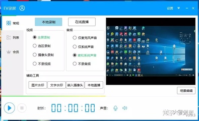 电脑讲课工具