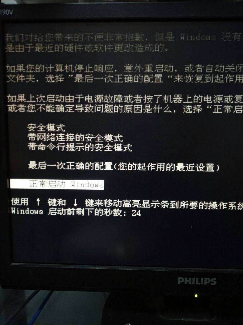 电脑开机到一半熄火