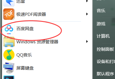 电脑做网络硬盘