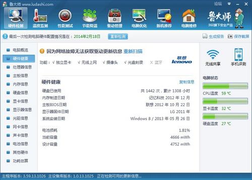 顺丰电脑安全吗