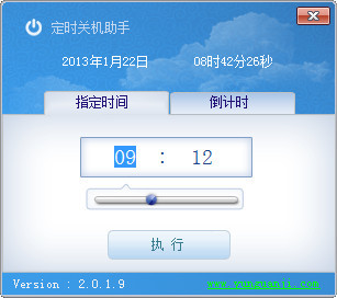 电脑智能关机软件