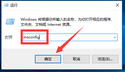 查看电脑开机启动项