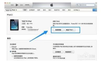 ipad 如何和电脑链接