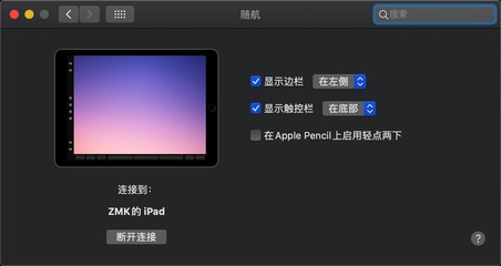 ipad连接到电脑上