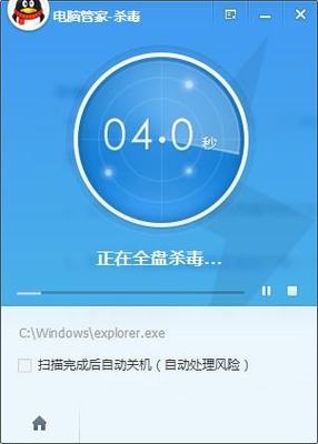 电脑智能关机软件