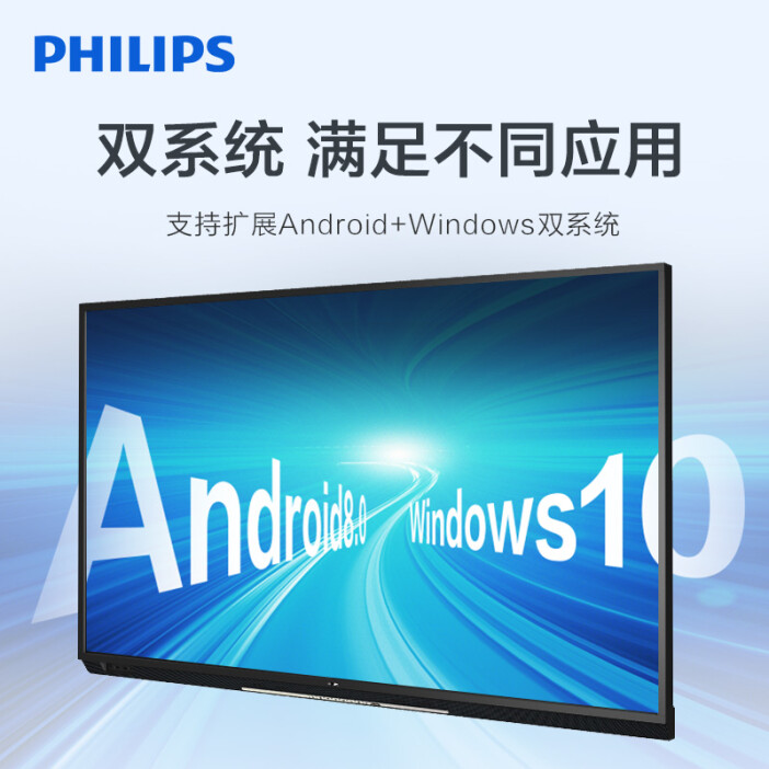 philips电脑安装