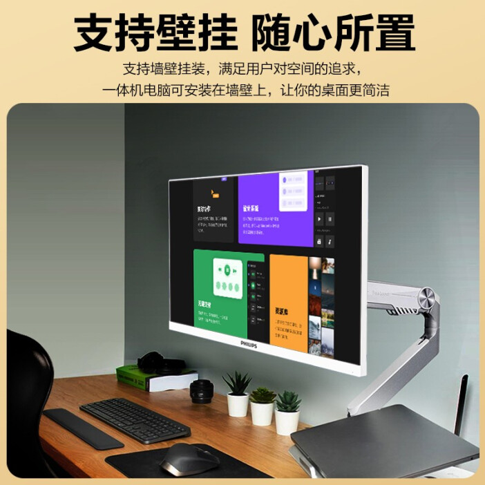 philips电脑安装
