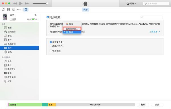 ipad连接到电脑上
