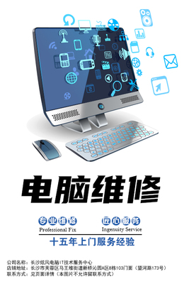 马王堆电脑装机