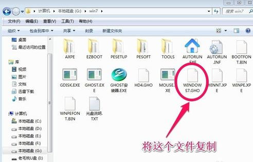 怎样在电脑上复制文件