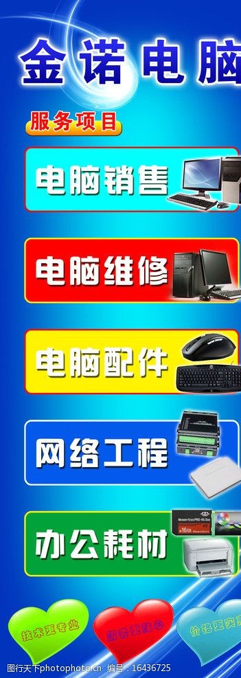 电脑耗材都包括什么