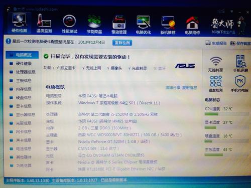 顺丰电脑安全吗
