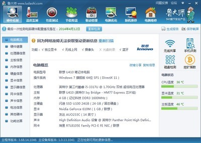 顺丰电脑安全吗