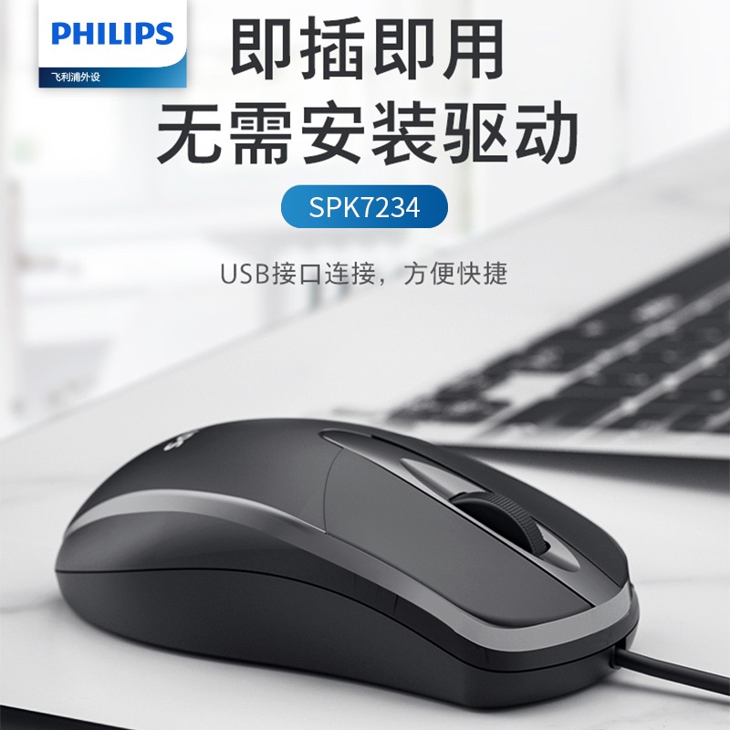 philips电脑安装
