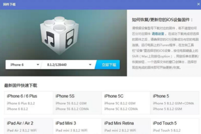 ipad连接到电脑上