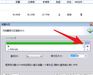 电脑分区后找不到硬盘