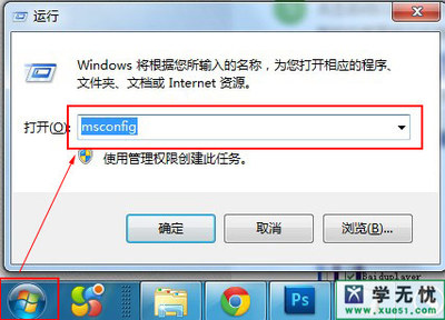 查看电脑开机启动项
