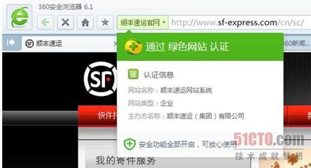 顺丰电脑安全吗