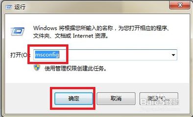 查看电脑开机启动项