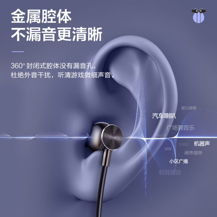 电脑耳机干扰声音大