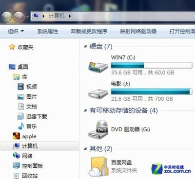 电脑做网络硬盘