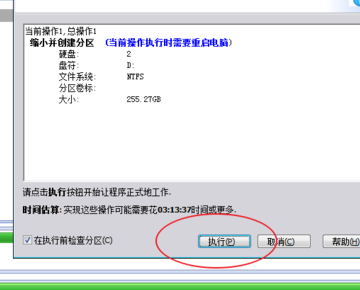 电脑分区后找不到硬盘