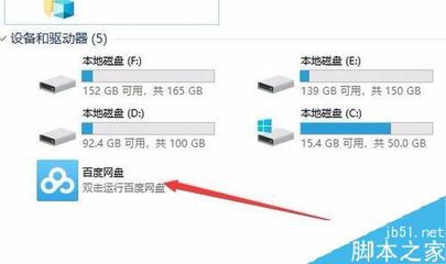 电脑做网络硬盘