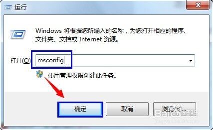 查看电脑开机启动项