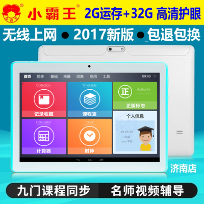 电脑讲课工具