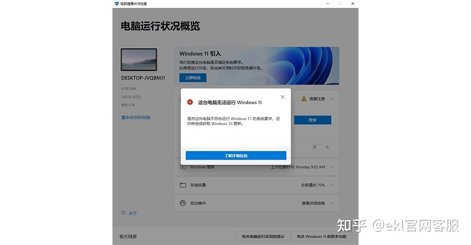 台式电脑无法重启电脑