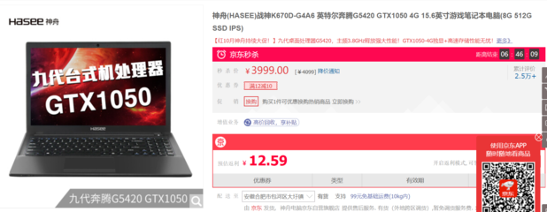 为什么淘宝电脑这么便宜