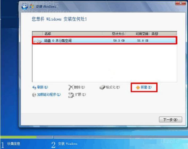 电脑硬盘重新分区大小