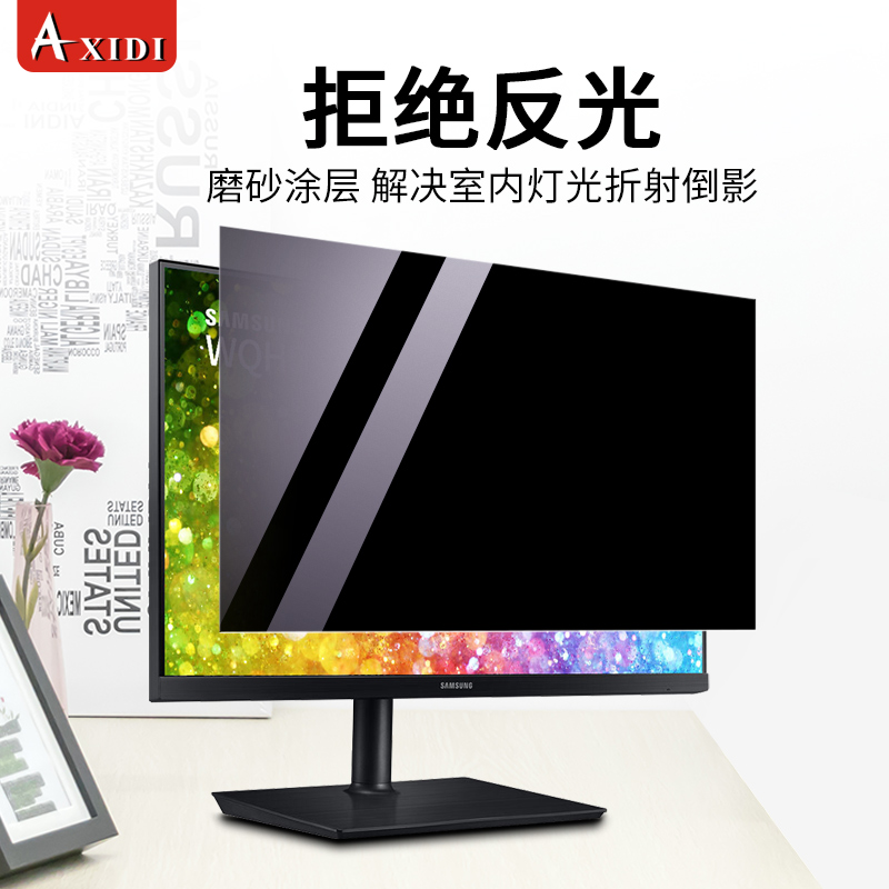 电脑显示屏长宽