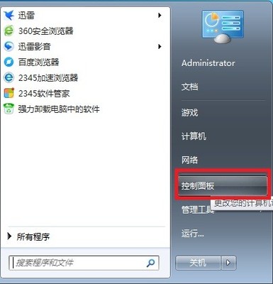 电脑锁屏在哪里设置