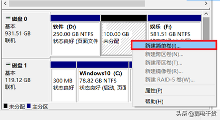电脑硬盘重新分区大小