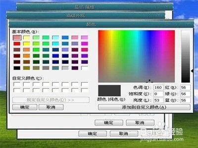 电脑颜色 保护眼睛