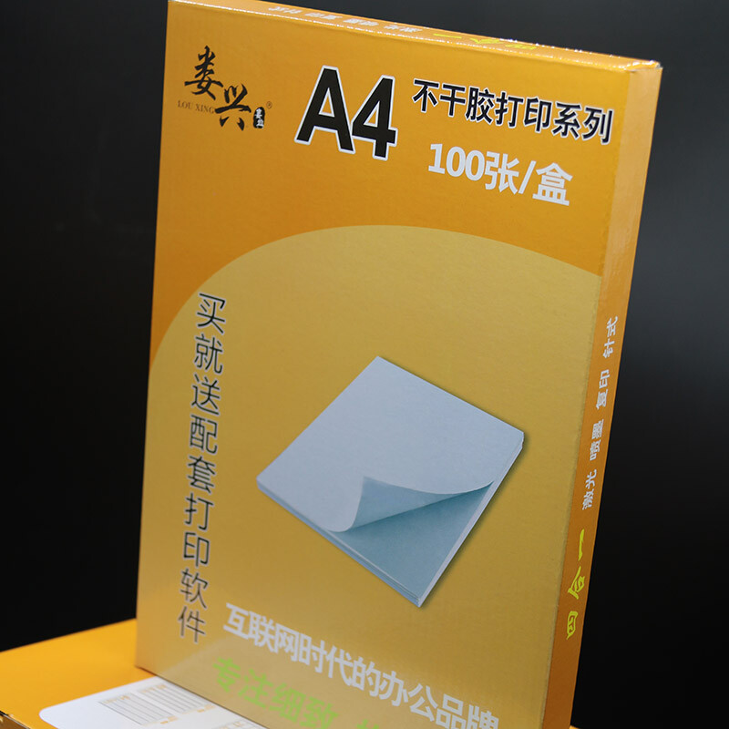 电脑小标签
