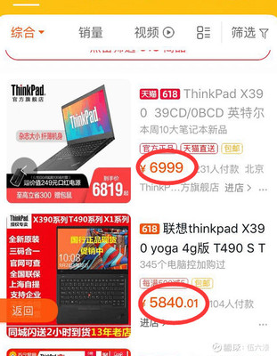 为什么淘宝电脑这么便宜