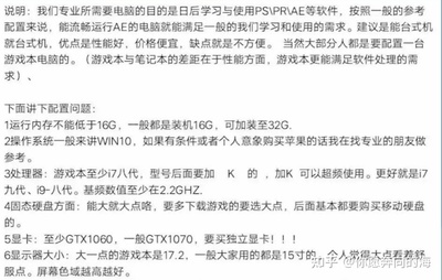 建筑学电脑配置要求