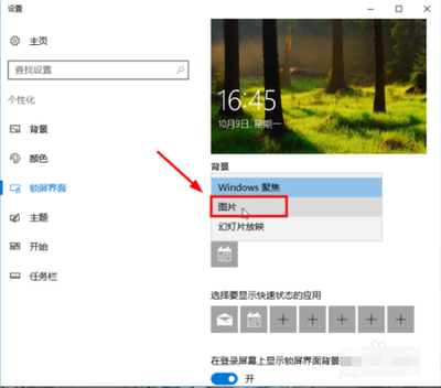 电脑锁屏在哪里设置