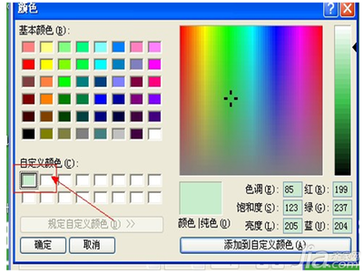 电脑颜色 保护眼睛