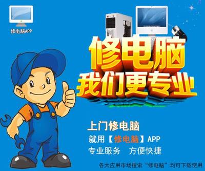 小店区修电脑