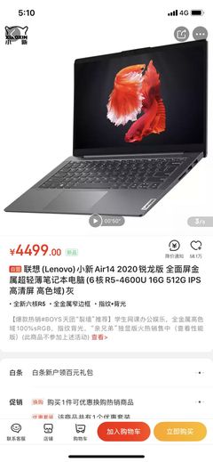 为什么淘宝电脑这么便宜