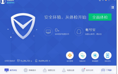 电脑管家那种好