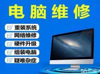 小店区修电脑
