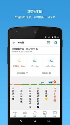 车来了电脑版
