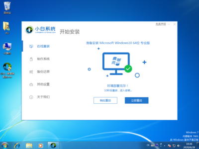 联想电脑如何重启