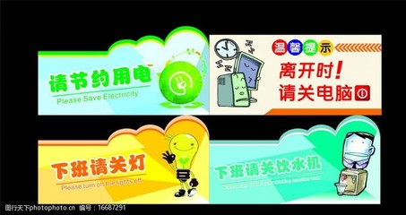 电脑小标签