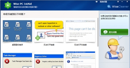 电脑软件打开缓慢