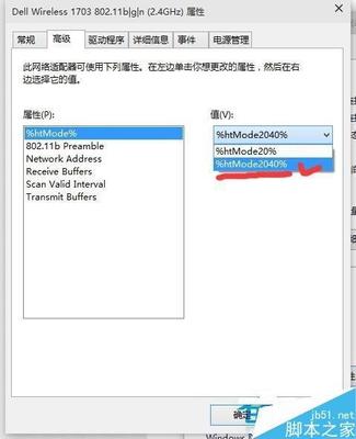 电脑配置对网速吗